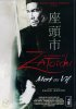Zatoichi : Le samourai aveugle - DVD