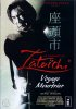 Zatoichi : Voyage meurtrier - DVD