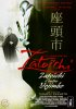Zatoichi contre Yojimbo - DVD
