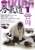 DVD : UESHIBA Moriteru - Aikikai Hombu Dojo - AIKIDO - 1 - BASIC STEPS - BASIC TECHNIQUES - KATAMA WAZA