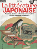 Revue : Japan HS04 - La Littérature japonaise